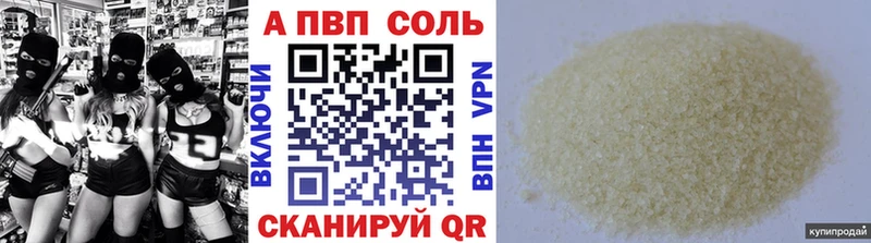 A-PVP VHQ Юрюзань