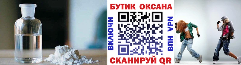 Бутират GHB Юрюзань