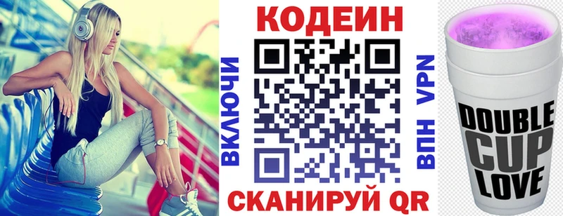 Кодеиновый сироп Lean Purple Drank  Юрюзань 