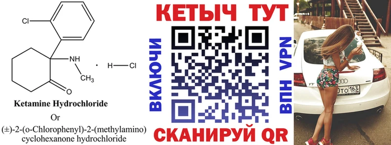 КЕТАМИН VHQ  Юрюзань 