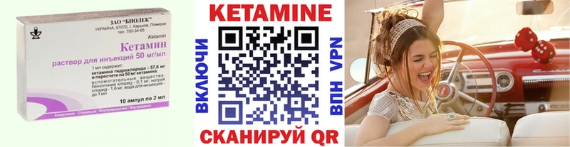 Кетамин ketamine Юрюзань